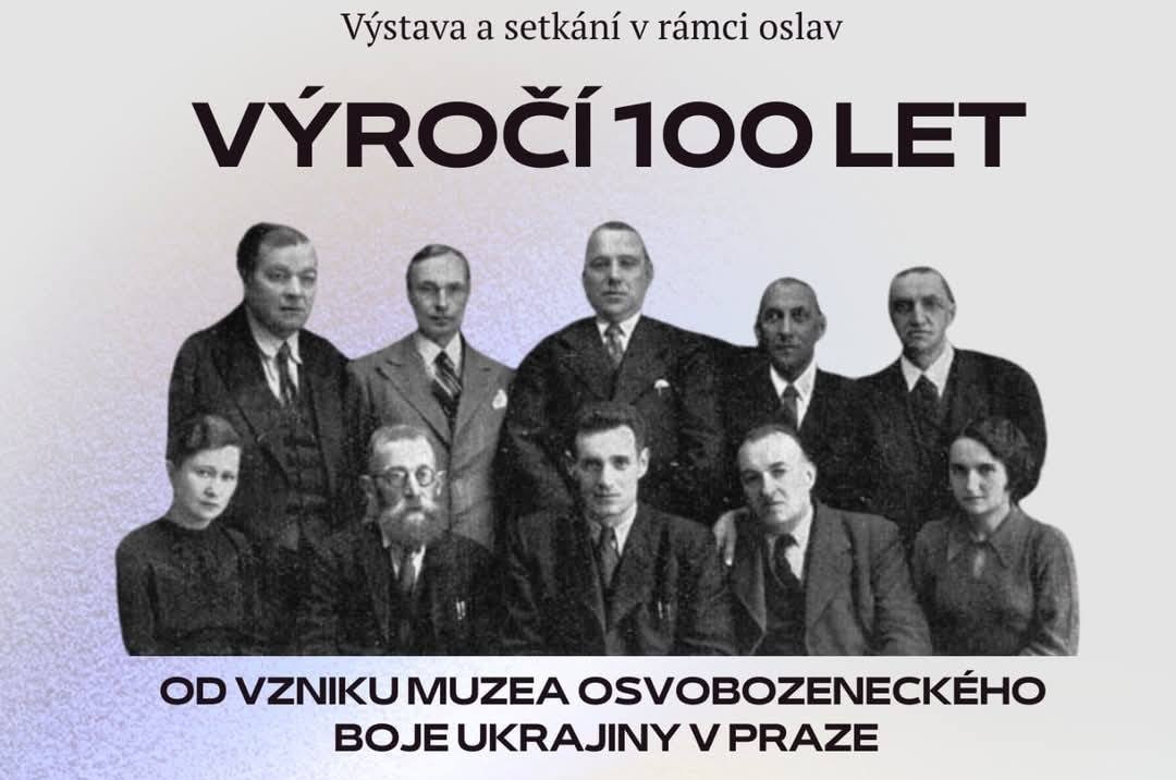 100-річчя Музею визвольної боротьби України