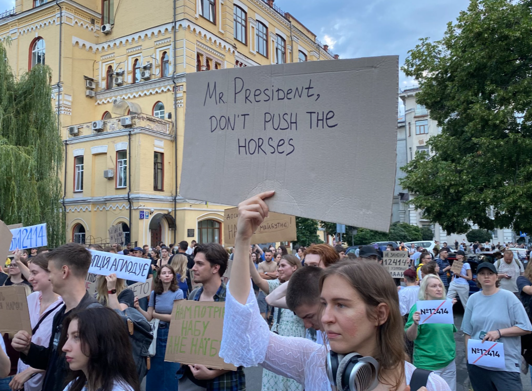Протести у Києві 22 липня Протести у Києві 22 липня