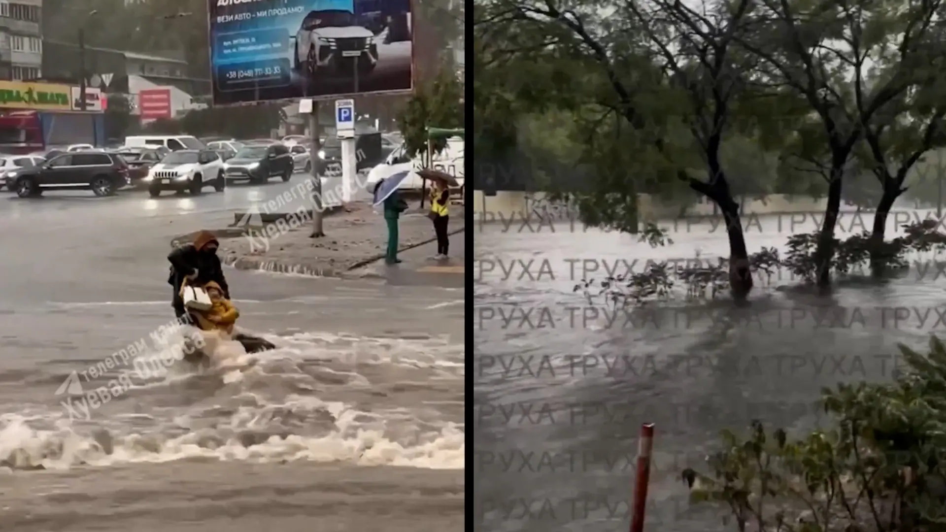 Одеса під водою Одеса під водою
