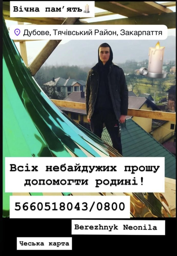 У Чехії загинув 20-річний хлопець із Тячівщини: родина просить допомоги, щоб повернути тіло додому - фото №1