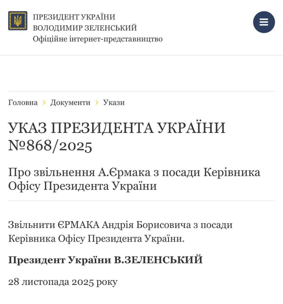 Андрій Єрмак більше не очолює Офіс президента: Зеленський підтвердив відставку - фото №
