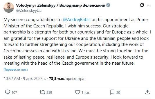 Зеленський і Свириденко запросили нового прем’єра Чехії Анджея Бабіша до України - фото №