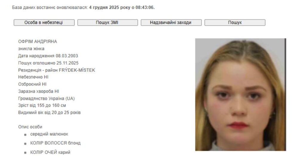 У Чехії знайшли мертвою 22-річну українку, яку розшукували з листопада - фото №