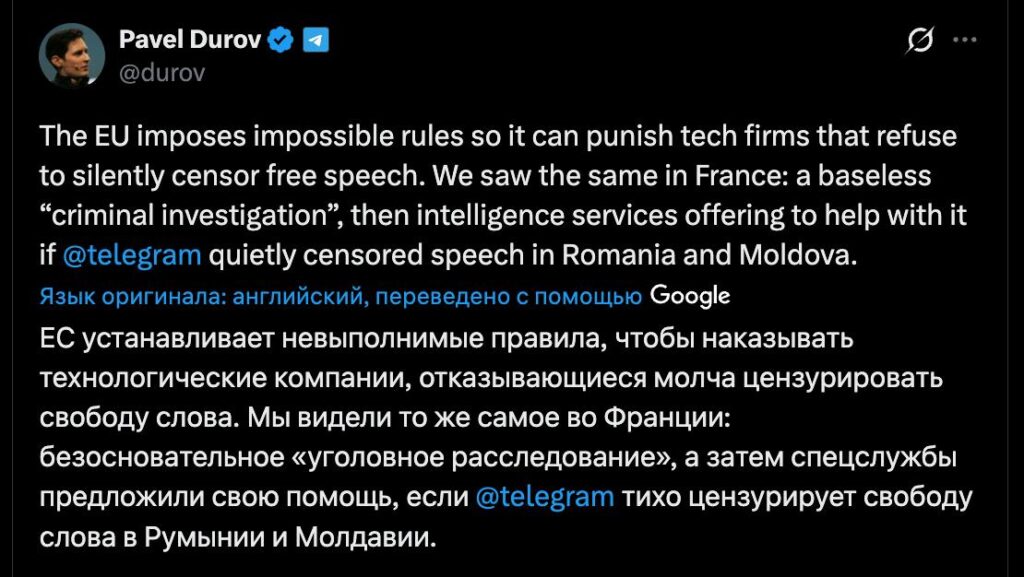 Павло Дуров заявив, що ЄС намагається тиснути на техкомпанії та обмежувати свободу слова - Світ, Політика. Джерело: Українці в Чехії | Чеські новини для українців Павло Дуров заявив, що ЄС намагається тиснути на техкомпанії та обмежувати свободу слова - фото №