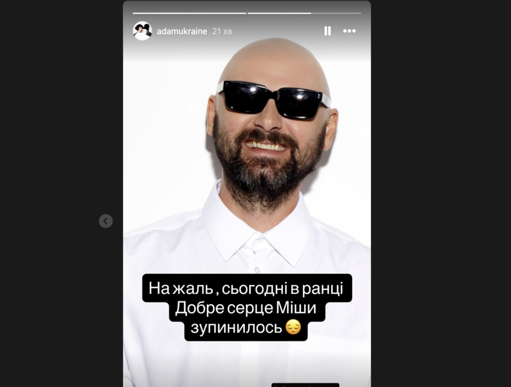 Українська музика втратила Михайла Клименка: соліст ADAM не пережив тяжкої хвороби - фото №