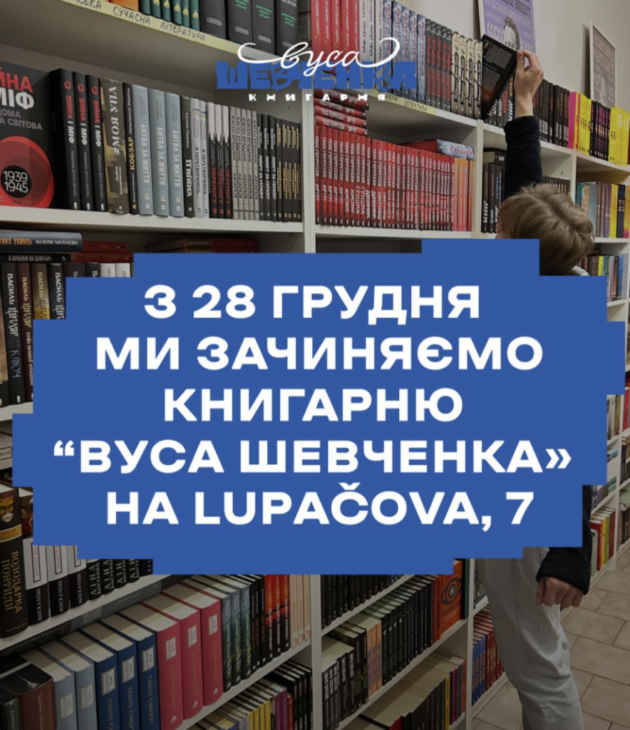 Книгарня «Вуса Шевченка» у Празі переїжджає на нову адресу - фото №