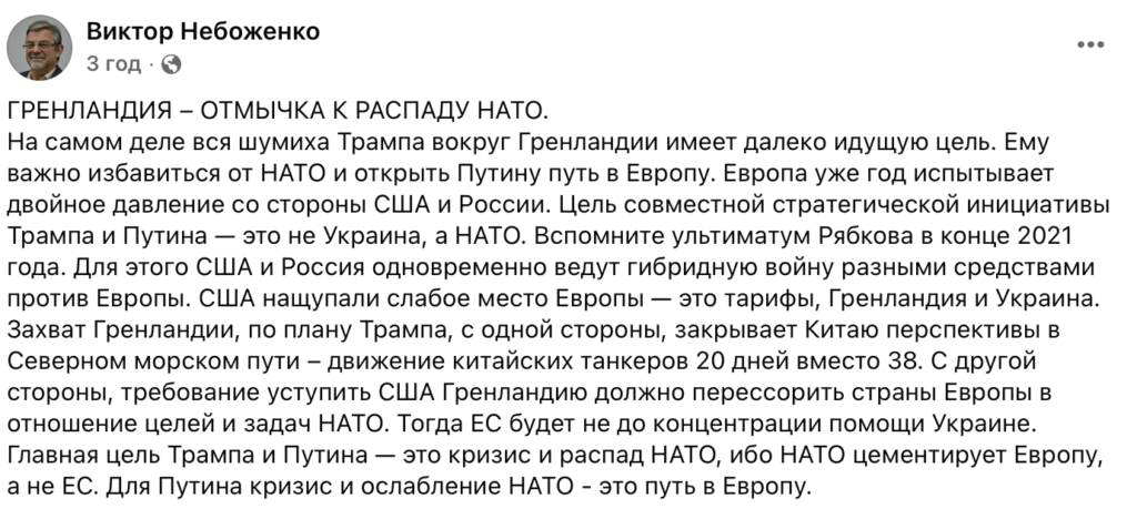 Політолог пояснив, чому ціллю геополітичної гри є НАТО, а не Україна - фото №