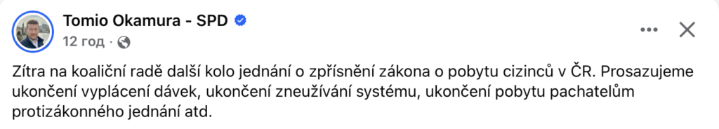 Окамура вимагає припинити виплати українським біженцям у Чехії - фото №
