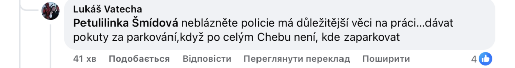 Мешканці Хеба б’ють на сполох: у місті повідомляють про напади та агресію - фото №3