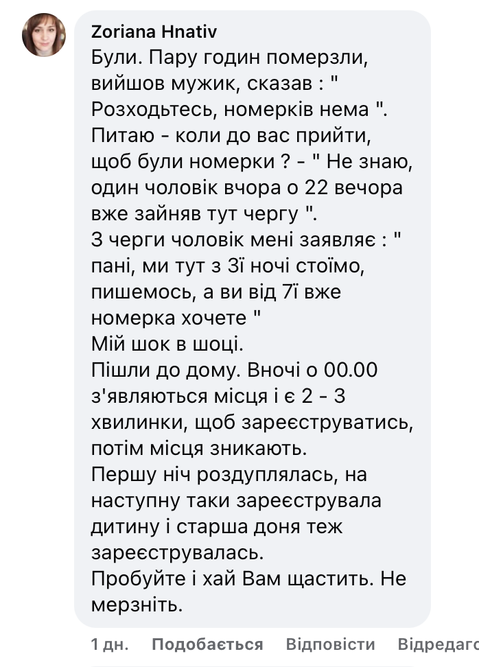 У Чехії українці годинами мерзнуть у чергах, але так і не можуть подати документи на паспорт - фото №1