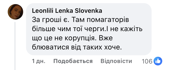 У Чехії українці годинами мерзнуть у чергах, але так і не можуть подати документи на паспорт - фото №2