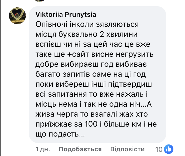 У Чехії українці годинами мерзнуть у чергах, але так і не можуть подати документи на паспорт - фото №6