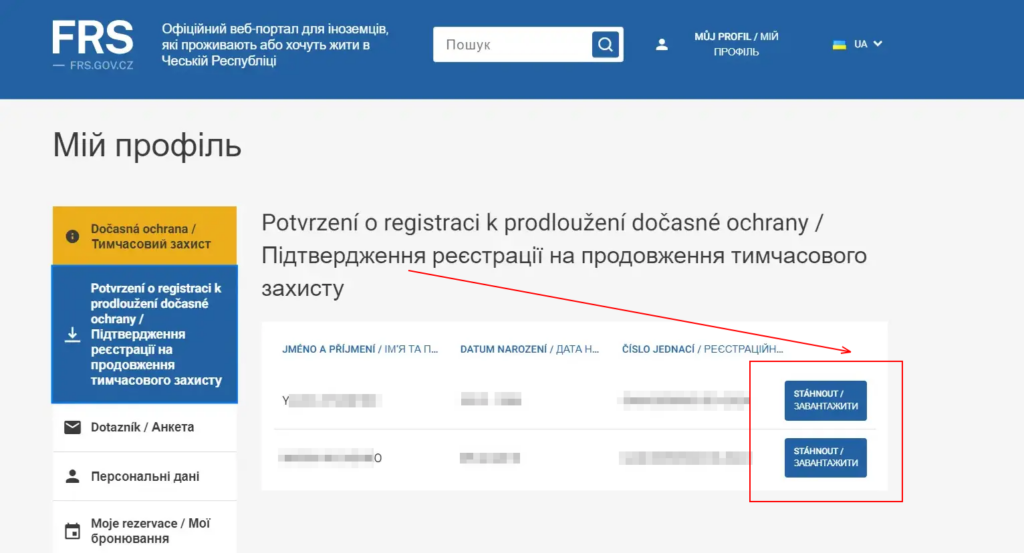 Підтвердження про реєстрацію для продовження тимчасового захисту