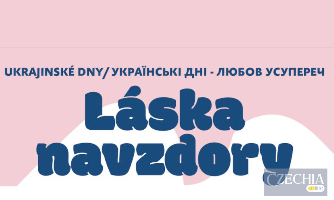 Українські дні