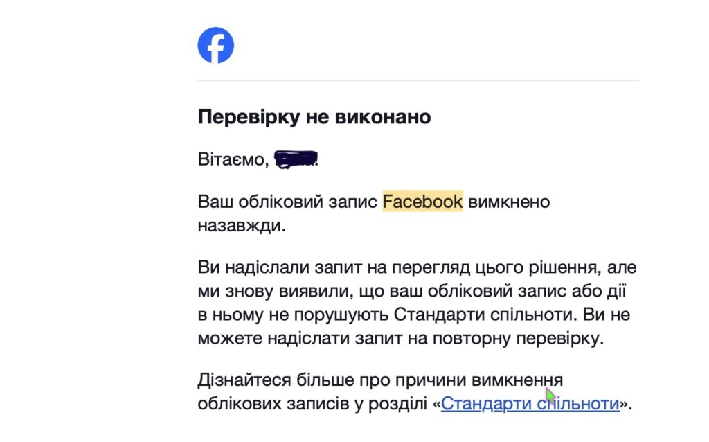ШІ вже вирішує за людей: Facebook вимикає акаунти після перевірки, користувачі скаржаться на Meta - фото №1