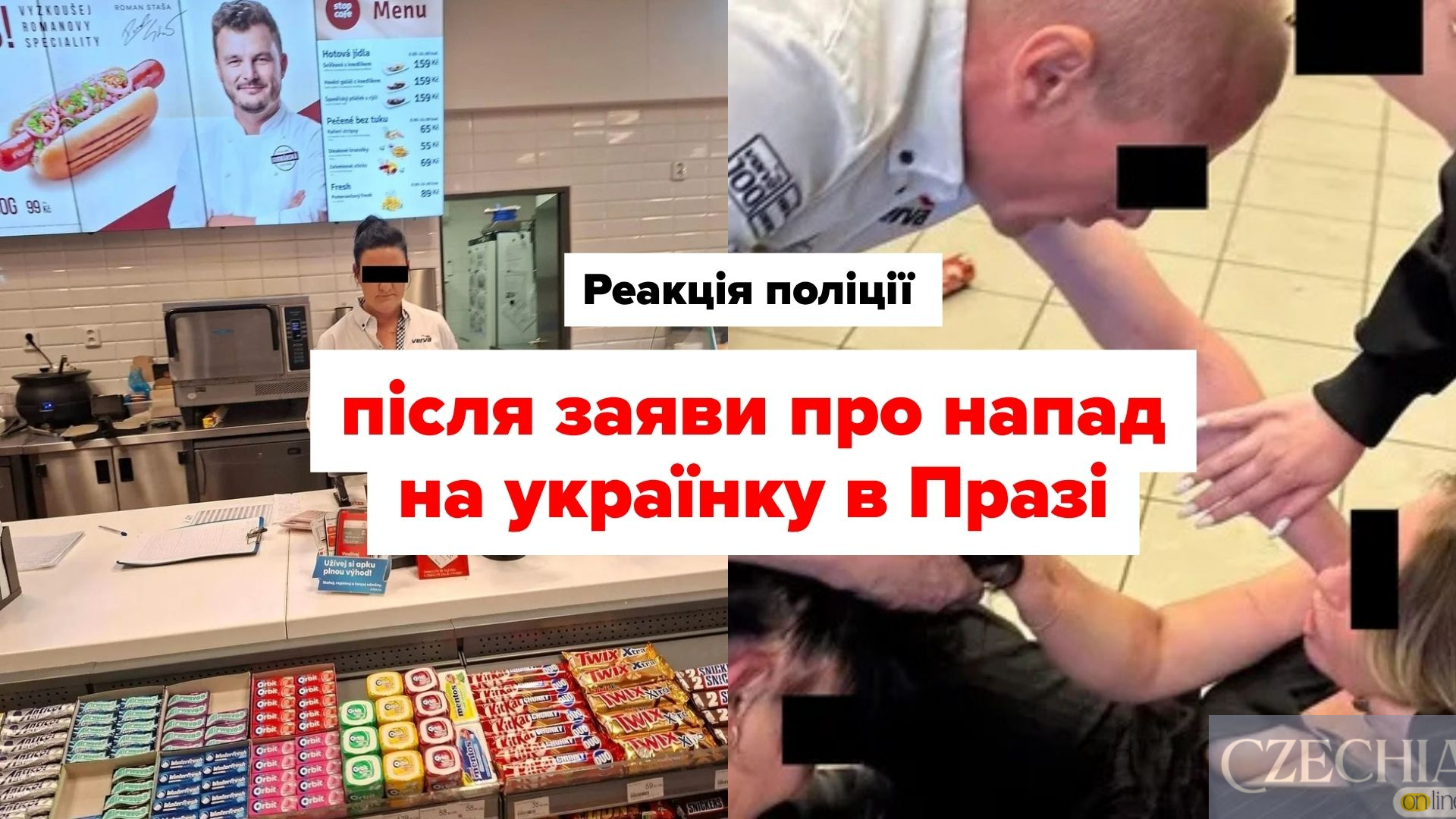 Чеська поліція прокоментувала резонансний конфлікт на автозаправній станції в празькому районі Голешовіце