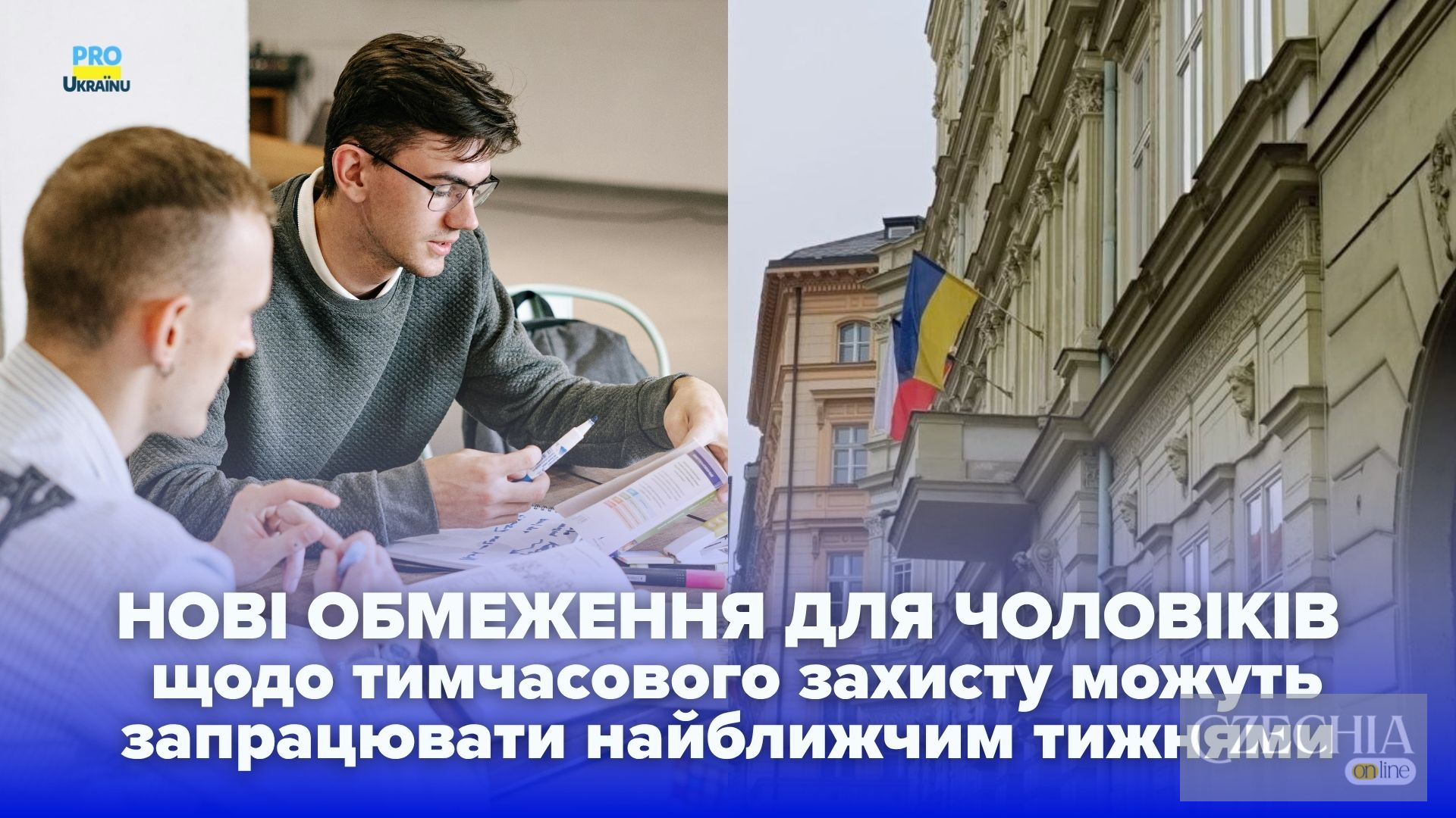 У Чехії за місяць 3600 нових українців отримали тимчасовий захист, майже половина з них — чоловіки