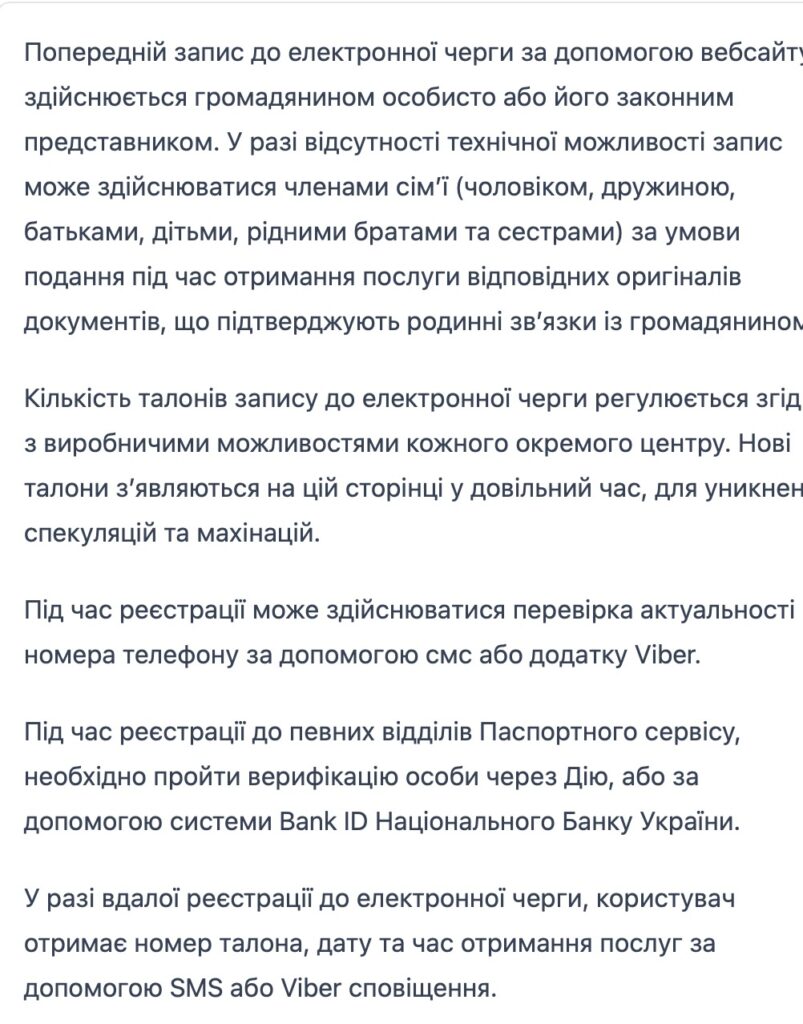 «Наразі всі місця зайняті»: українці в Празі не можуть записатися на паспорт — які є альтернативи - фото 1