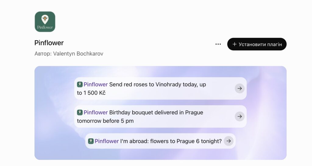 Усе почалося з 
