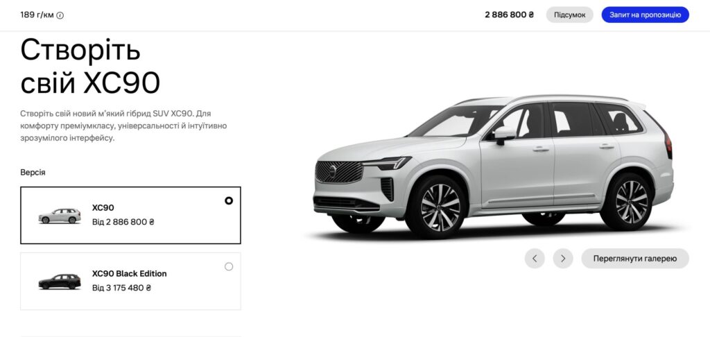 Volvo XC90 в Україні продається на 25 тисяч євро дешевше, ніж у Чехії та Німеччині - Новини Чехії, Новини України, Світ, ТехноМанія. Джерело: Українці в Чехії | Чеські новини для українців Volvo XC90 в Україні продається на 25 тисяч євро дешевше, ніж у Чехії та Німеччині - фото